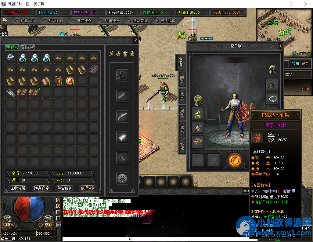 风起长林传奇服务端 - 图片1