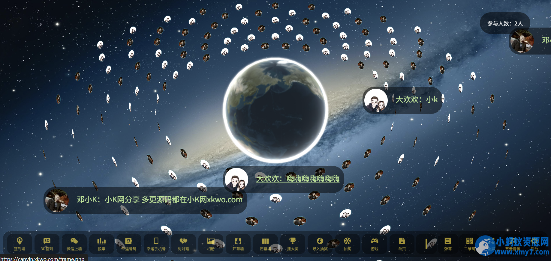 年会大屏幕互动上墙系统源码 - 图片1