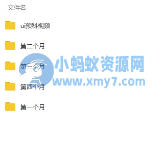最新版UI设计师全套视频教程 - 图片1