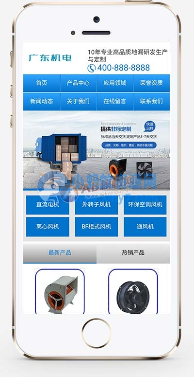 (PC+WAP)蓝色营销型电机风机机械设备网站源码 五金机电类网站pbootcms模板 - 图片1