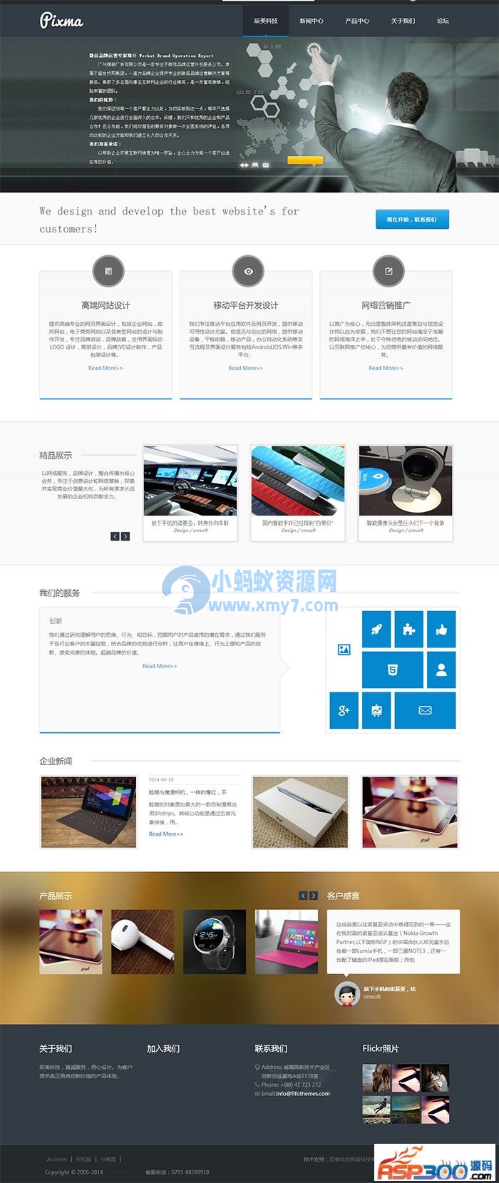 价值168元的企业风模板 企业风商业版gbk [Discuz X3.2] - 图片1