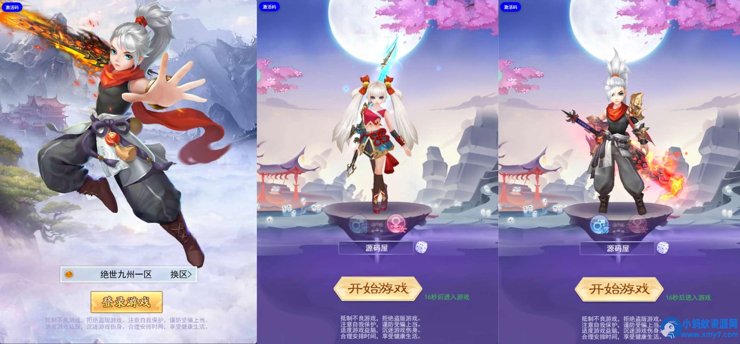 【九天剑录仙女管家四神器内购版】最新整理单机一键即玩镜像端+Linux手工服务端 - 图片1