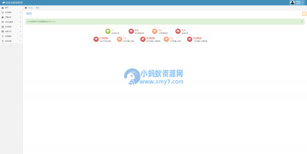 【5G时代投资风口源码修复版】投资区块链+订制UI完美版+对接免签支付+自带发圈推广任务奖励+附教程 - 图片1