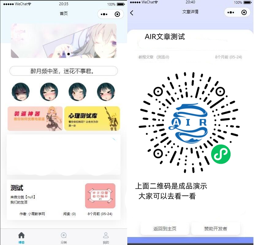 【EMlog系统博客网站微信小程序源码v1.1】附带了一款非常好看的大前端模板 - 图片1
