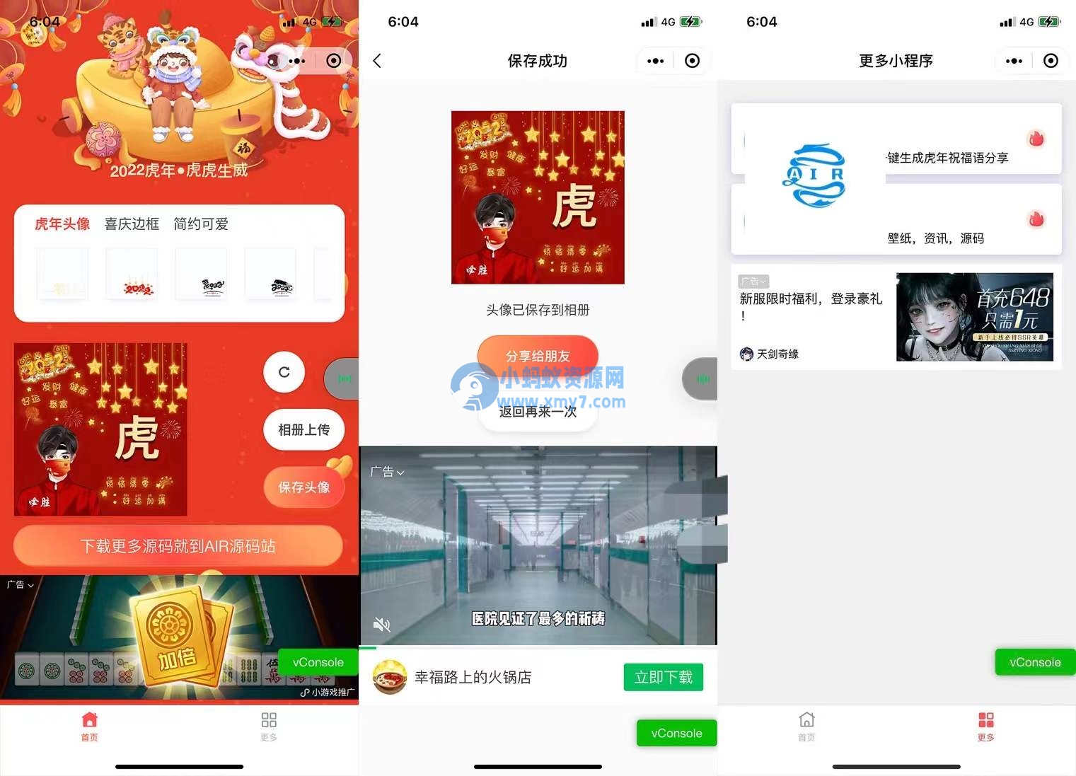 2022虎年背景全新UI头像框制作微信小程序源码 - 图片1