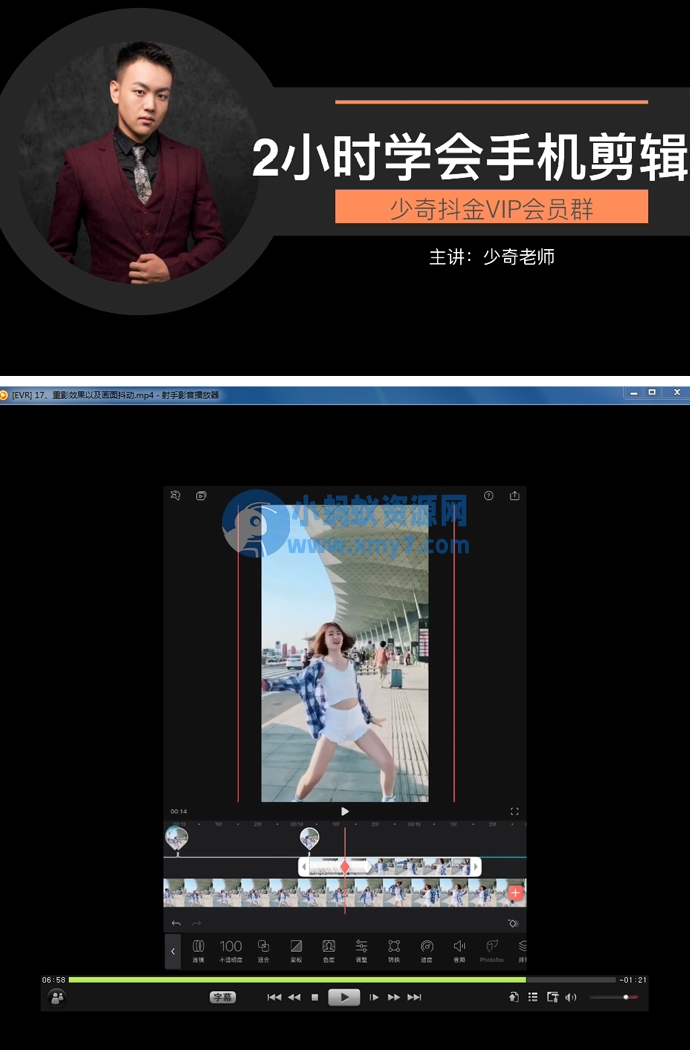 2个小时学会videoleap剪辑教程 - 图片1