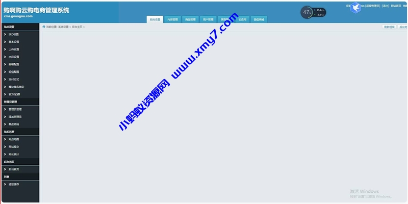 无授权购啊购云购源码/带机器人+控制附带教程 - 图片1