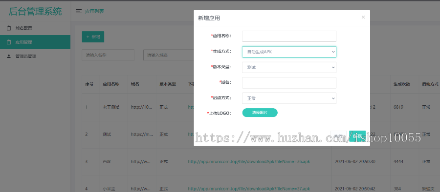 某站8000元APP封装系统 app误报毒app可上传 自动实现5分钟随机更换包名和签名+视频教程 - 图片1