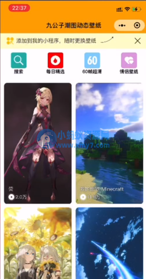 带音乐动态手机壁纸小程序源码-带自动采集-更新功能 - 图片1