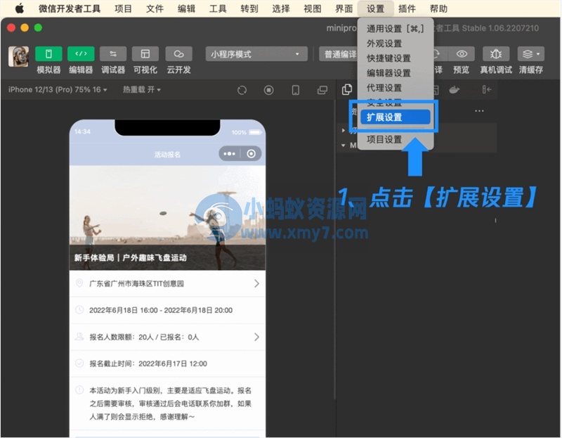 微信团队推小程序代码加固功能 降低代码泄漏风险 - 图片1