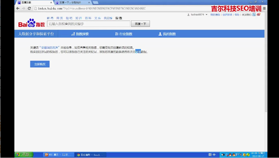 解密百度等搜索引擎的工作原理 SEO培训SEO优化课程全13课 - 图片1