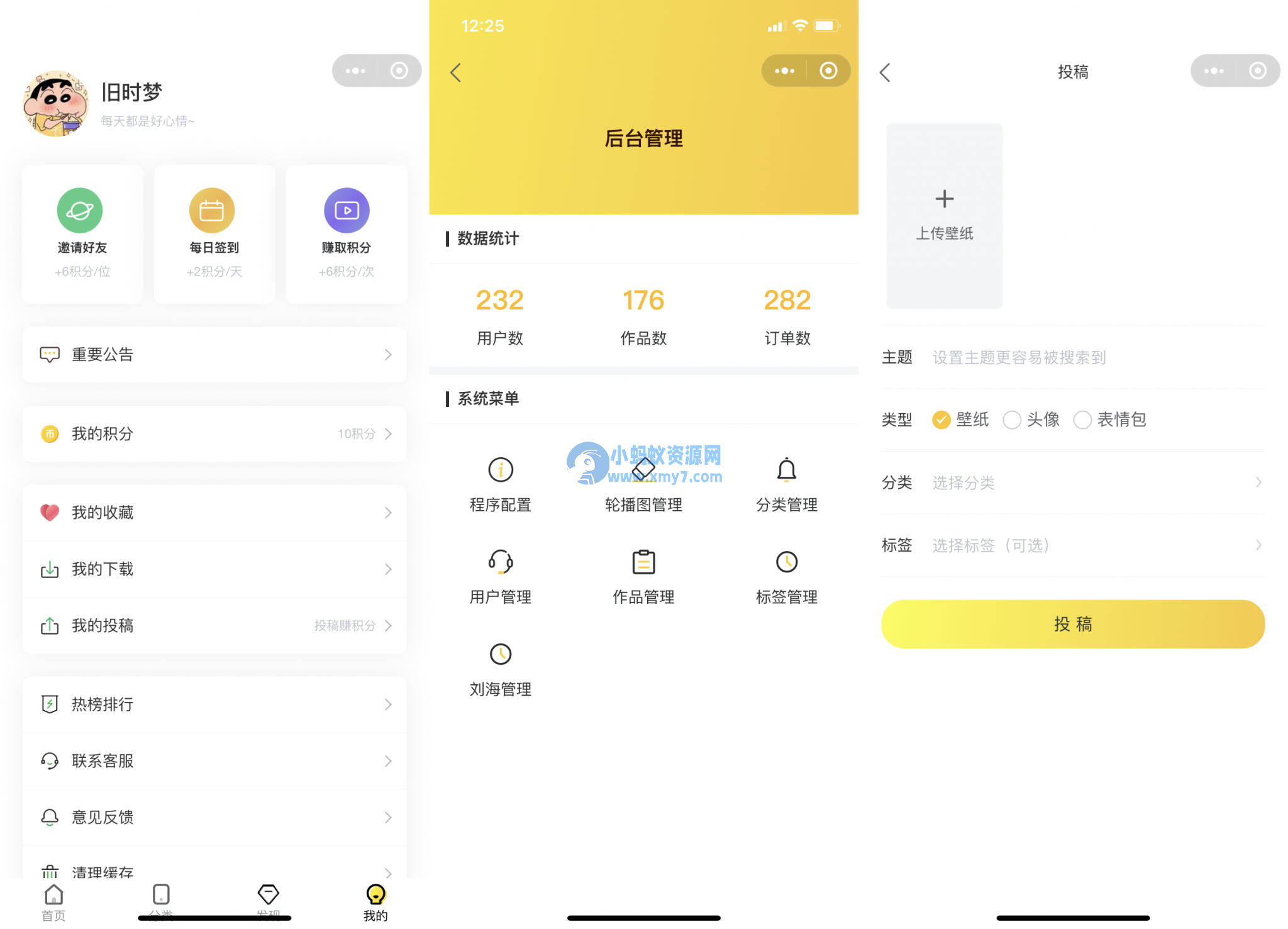 壁纸背景墙/头像/动态壁纸小程序源码-支持用户投稿-带部分采集功能+搭建教程 - 图片1