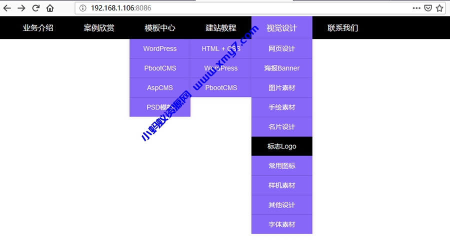 PbootCMS模板制作教程(五) – 多级导航菜单 - 图片1
