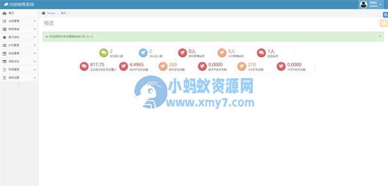【PCO区块挖矿源码】最新区块链源码修复版+带商城+带签到功能+虚拟币源码 - 图片1