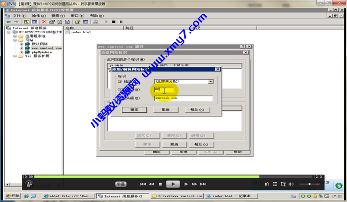 VPS服务器管理使用教程 - 图片1