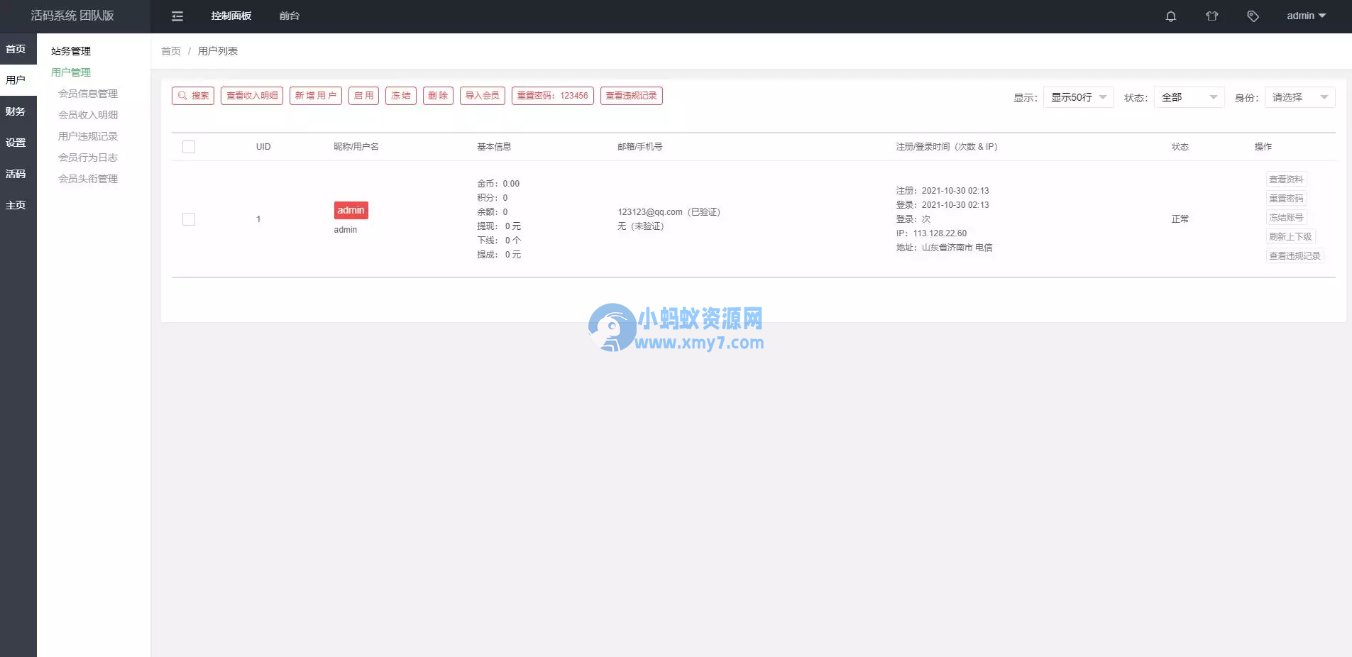 微信活码系统/微信群二维码/活码生成系统/生成微信活码 - 图片1