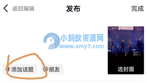 抖音seo优化怎么做？抖音seo流程详解 - 图片1