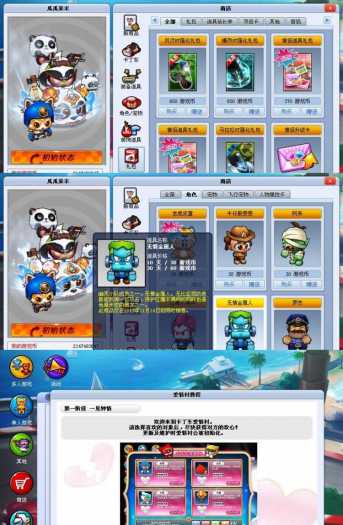 [端游] (稀有一键端) 跑跑卡丁车 最新 商城无限点券金币 - 图片1