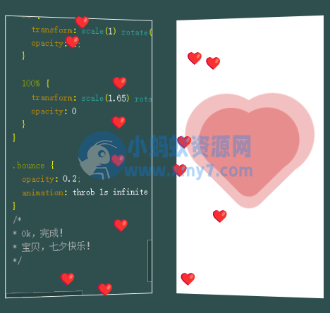 程序员资阁表白，用代码写跳动的心的网站 - 图片1