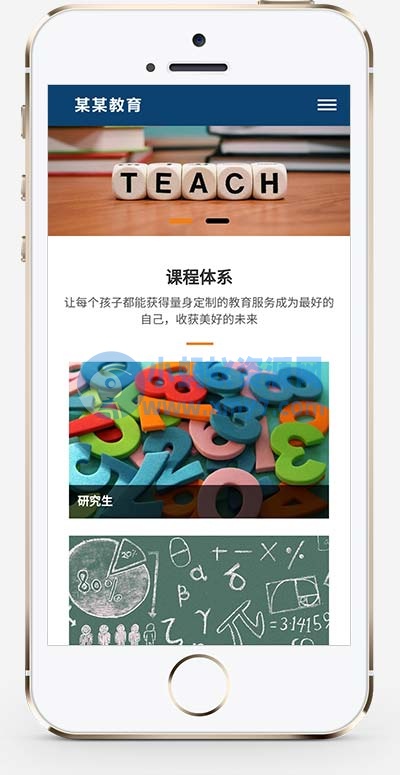 (自适应移动端)响应式大气的教育培训机构网站源码 教育培训集团网站pbootcms模板 - 图片1