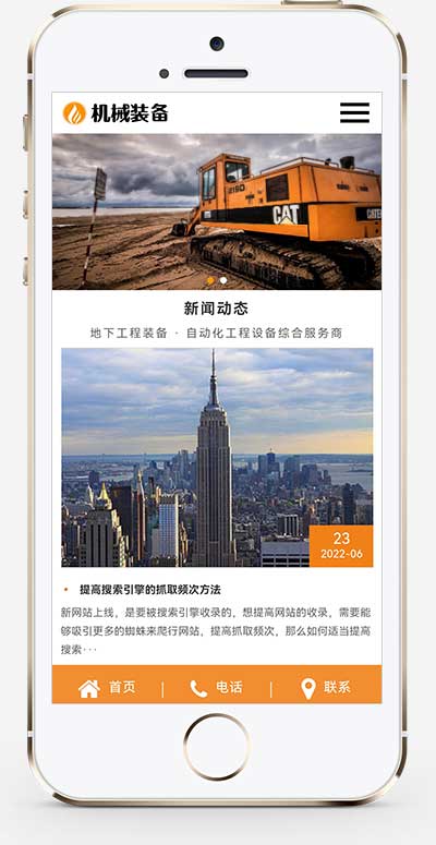 (自适应手机端)HTML5大型矿山重工设备网站源码 机械重工设备装备制造类企业网站pbootcms模板 - 图片1