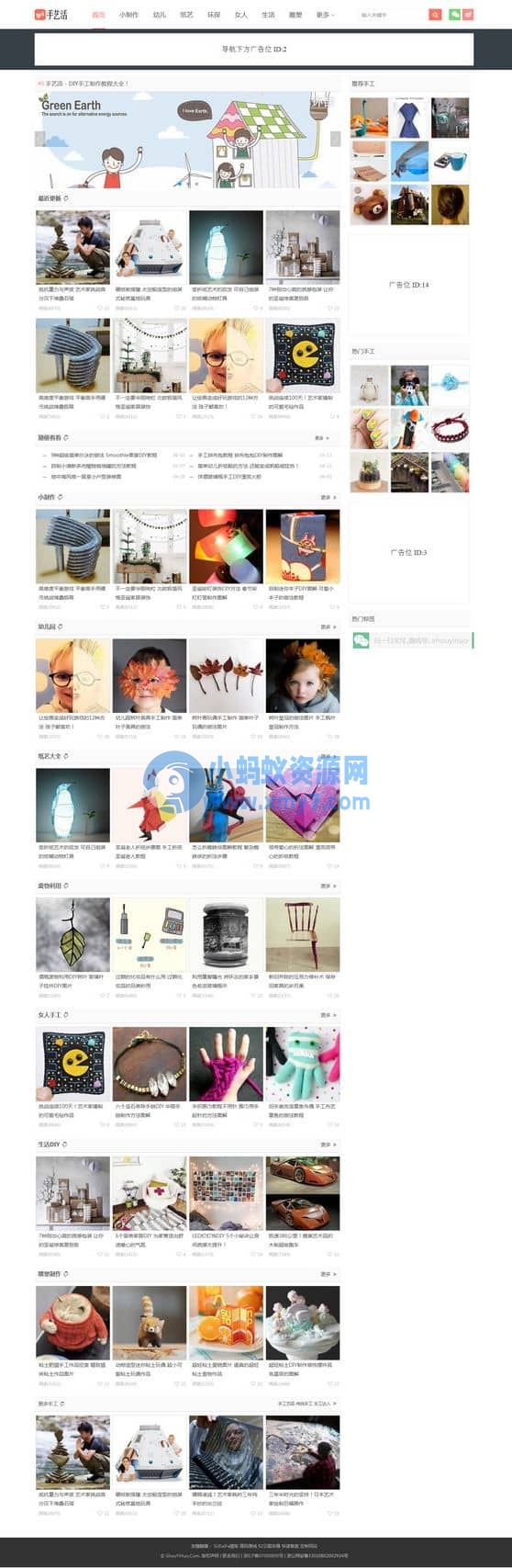 92kaifa手艺活网DIY手工制作网站源码 创意手工艺品制作教程平台系统帝国h5自适应手机端 - 图片1