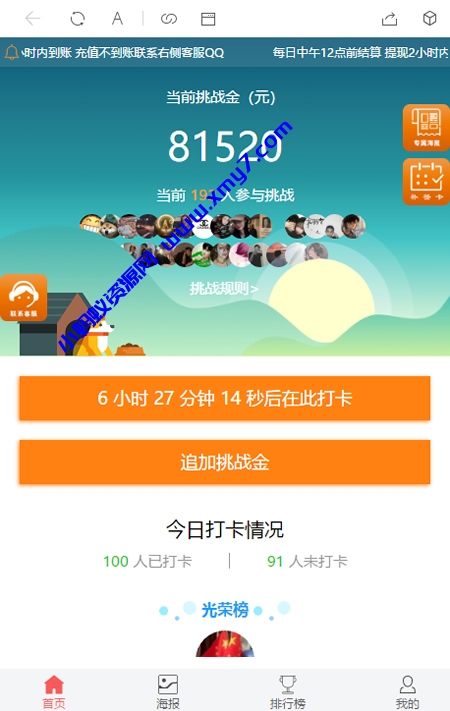 定制版H5早起打卡完整搭建教程 - 图片1