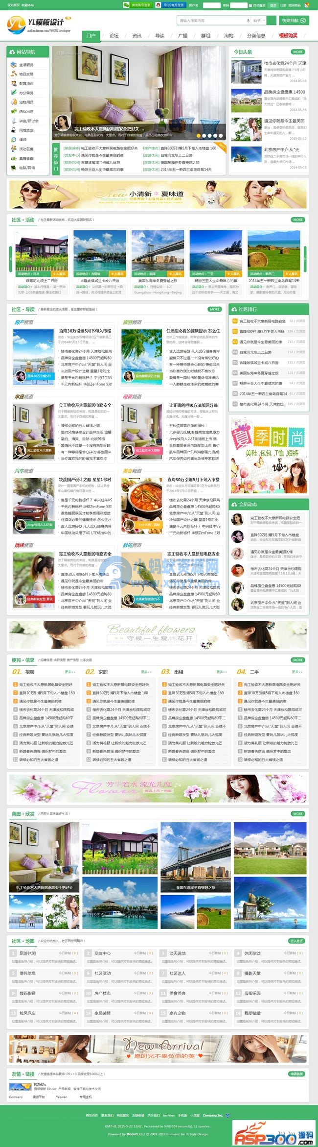 多配色高端大气城市门户模板-D2 discuz模板 - 图片1