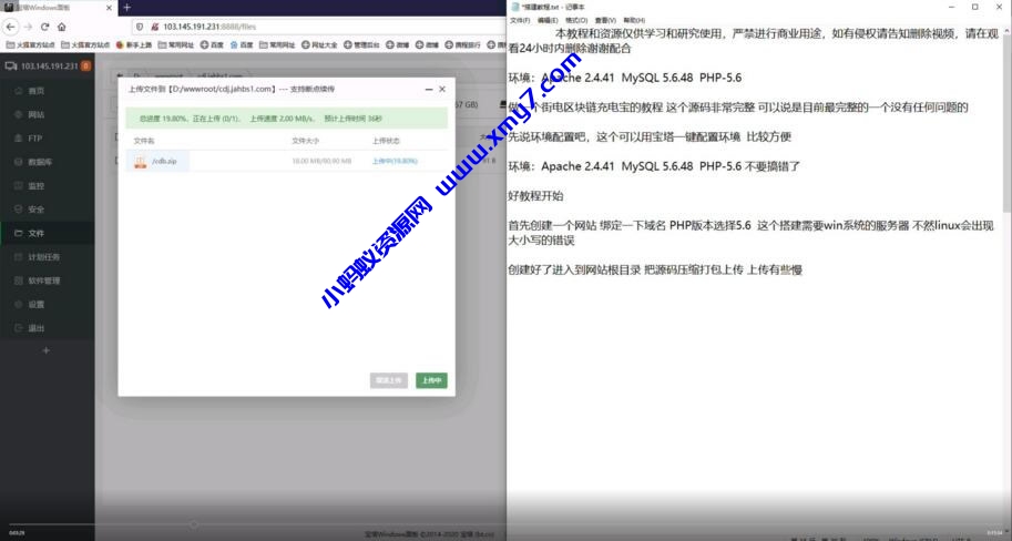 【视频教程】第二版共享充电宝街电衔电区块链项目配套搭建视频教程+免签支付对接说明 - 图片1