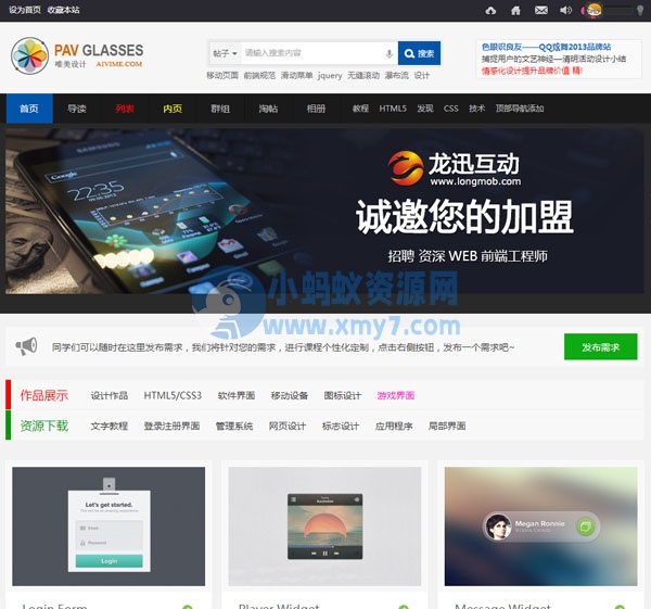 设计ZCOOL类型商业模板 素材、设计、图片网站模板 discuz模板 - 图片1