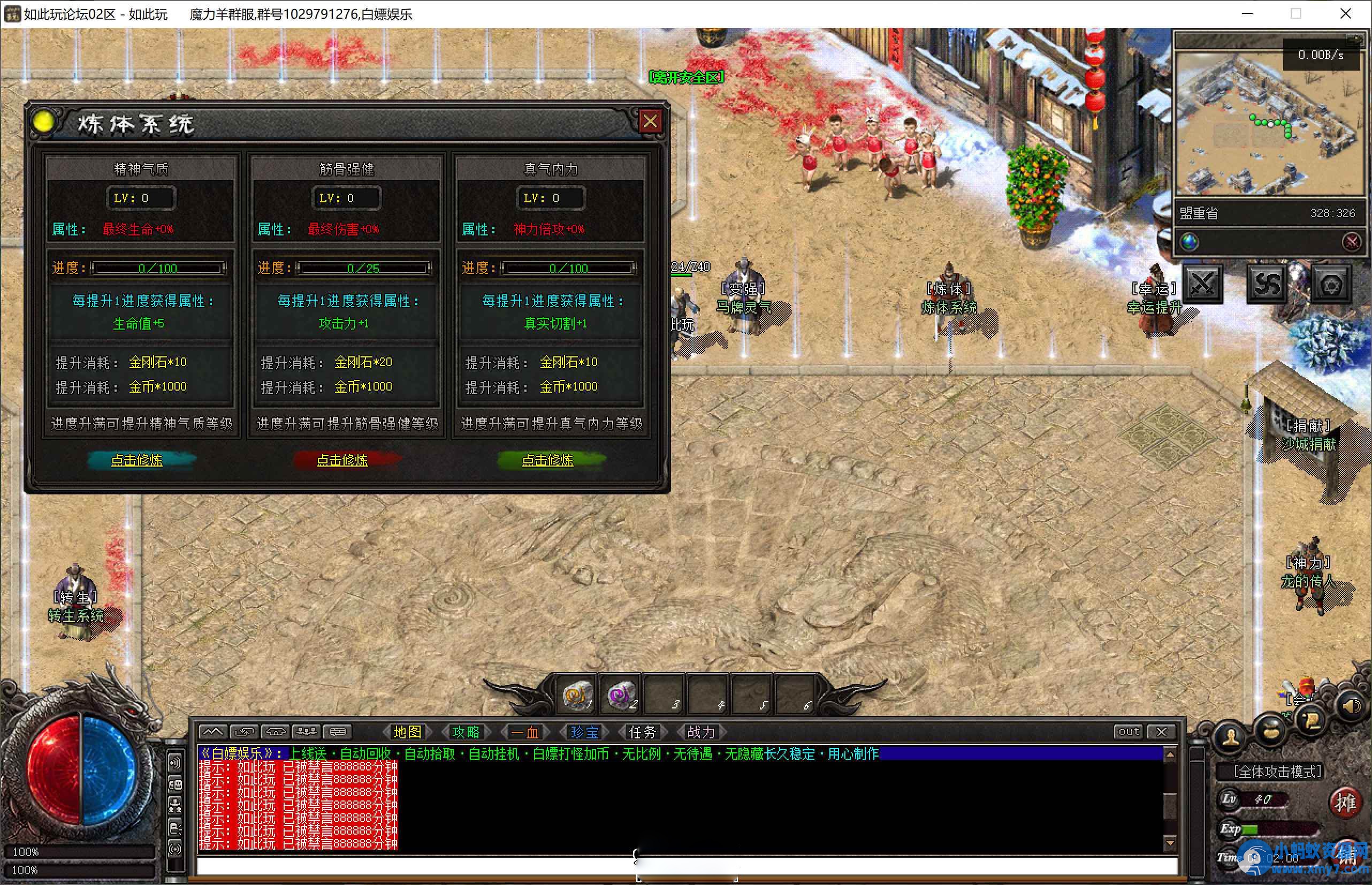 踏碎凌霄经典沉默三职业传奇服务端 - 图片1