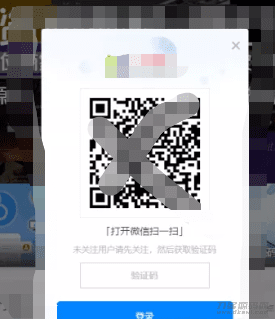 WordPress免认证微信关注登陆插件 - 图片1