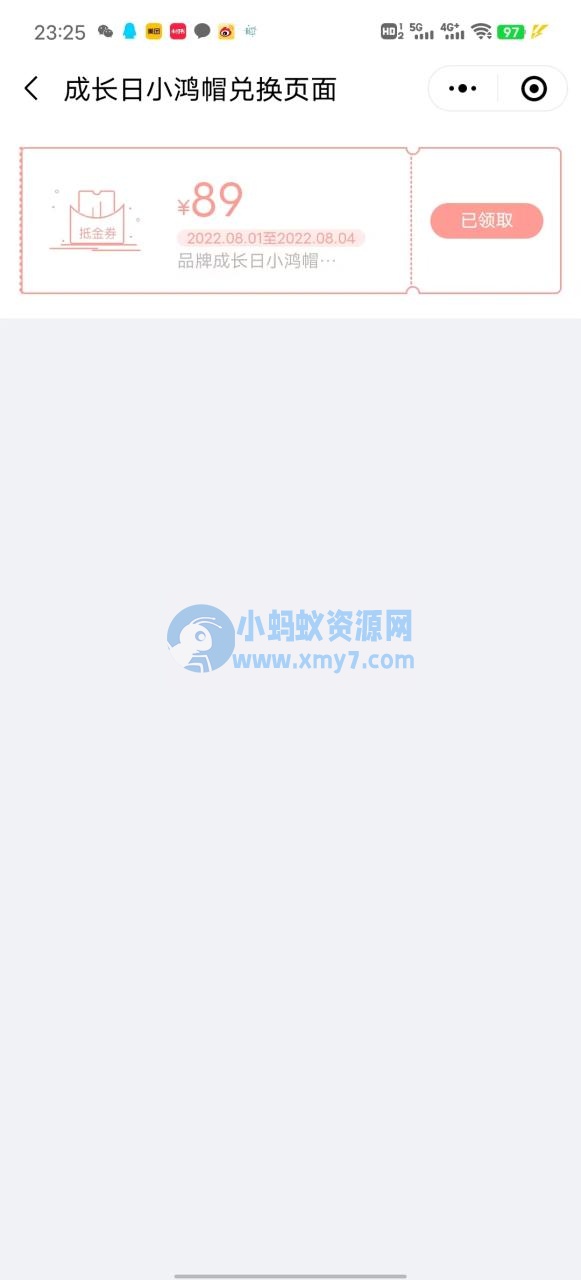 鸿星尔克帽子，线下免费领取活动 - 图片1