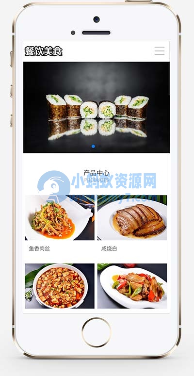 (PC+WAP)美食小吃公司加盟网站源码 PBOOTCMS高端餐饮美食加盟网站模板 - 图片1
