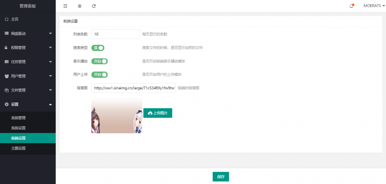 CuteOne：一款基于Python3的OneDrive多网盘挂载程序，带会员/同步等功能 - 图片1