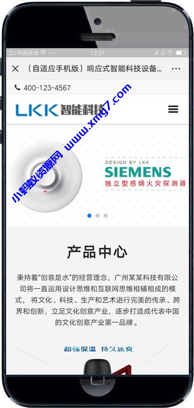 (自适应手机端)响应式智能电子科技设备类织梦网站源码 - 图片1