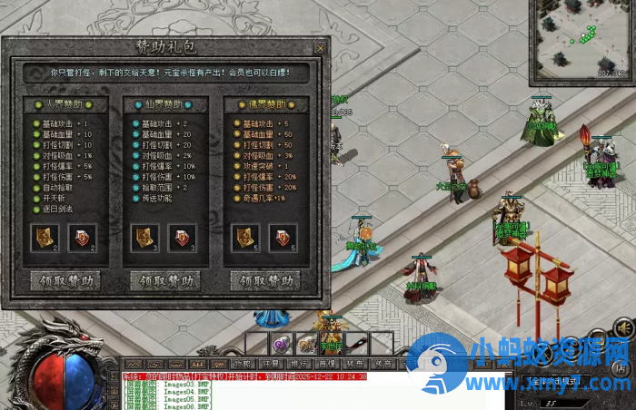 搬运《西行证道录》传奇版本[翎风引擎][精修]+[原版] - 图片1