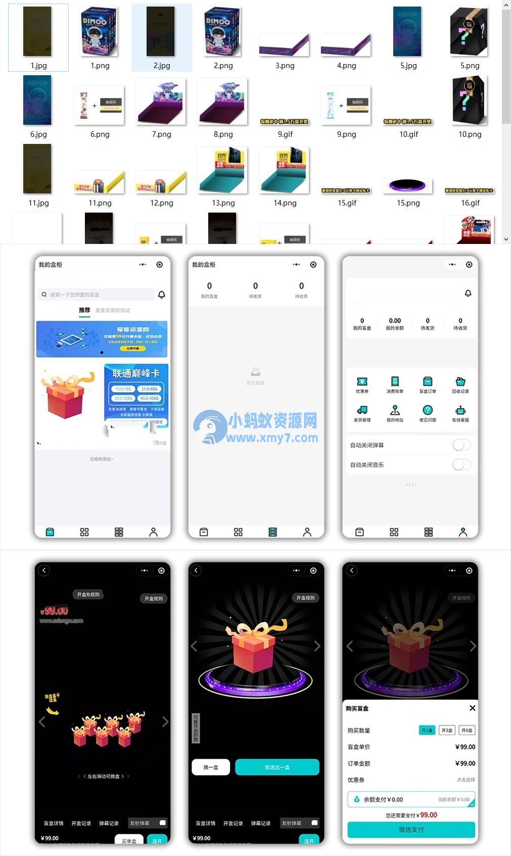 盲盒小程序源码下载、附赠完整图片素材源码 - 图片1