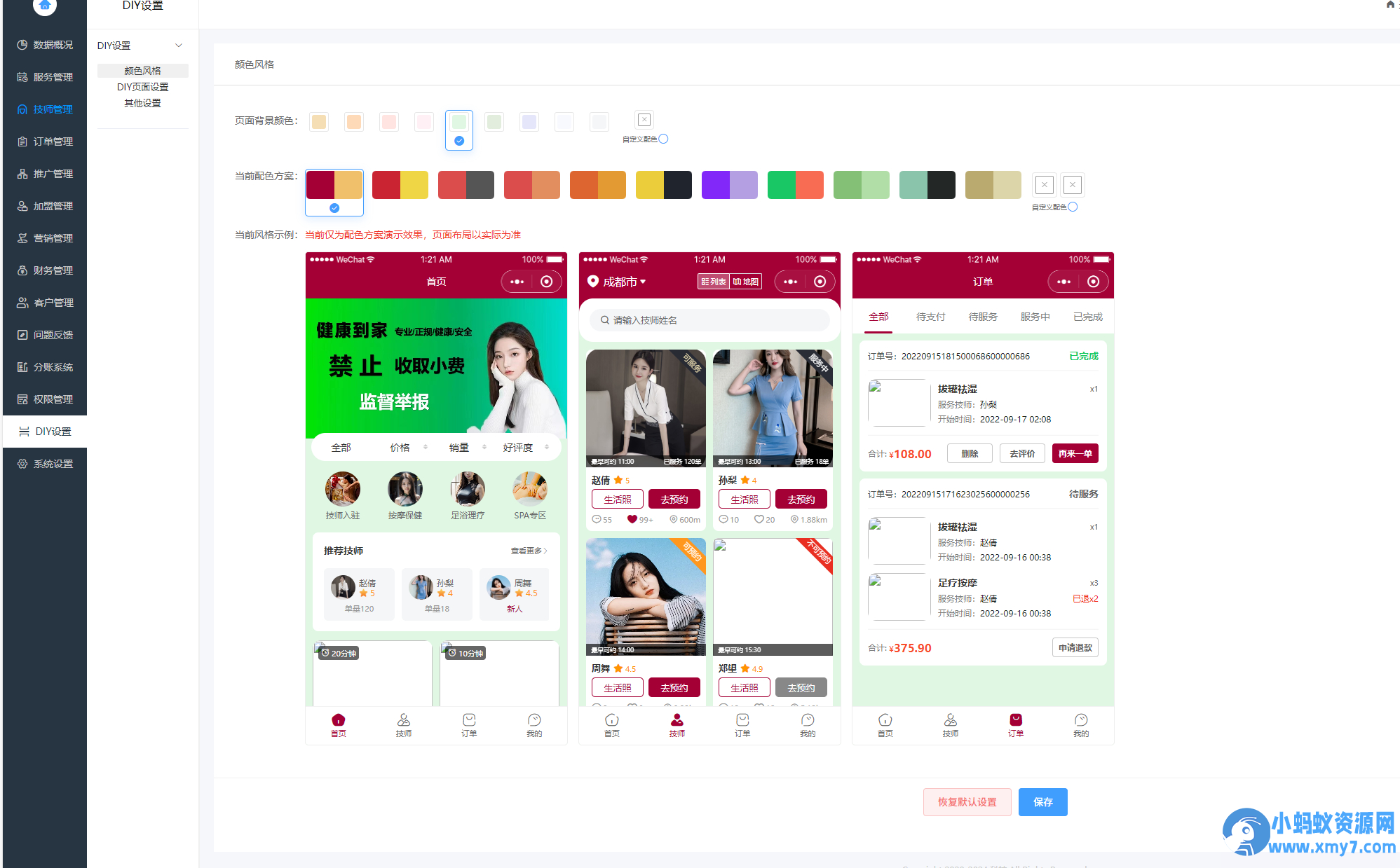 东郊到家同款上门按摩系统源码 同城服务小程序 H5 后台可 DIY 部署 - 图片1