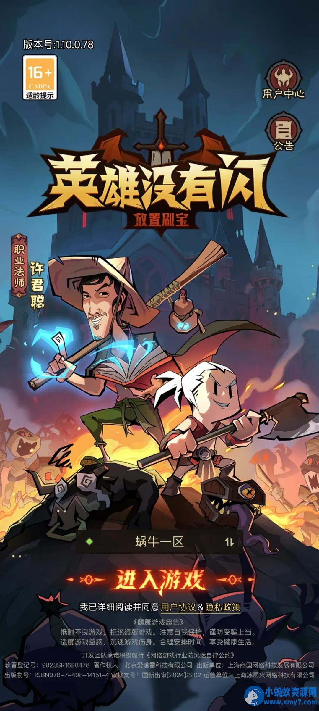 英雄没有闪 战士+法师双端 手游VM一键端GM第一版 W7-W11 - 图片1