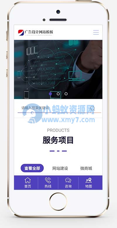 (自适应手机端)品牌策划设计类网站源码 网络建站广告公司网站pbootcms模板 - 图片1