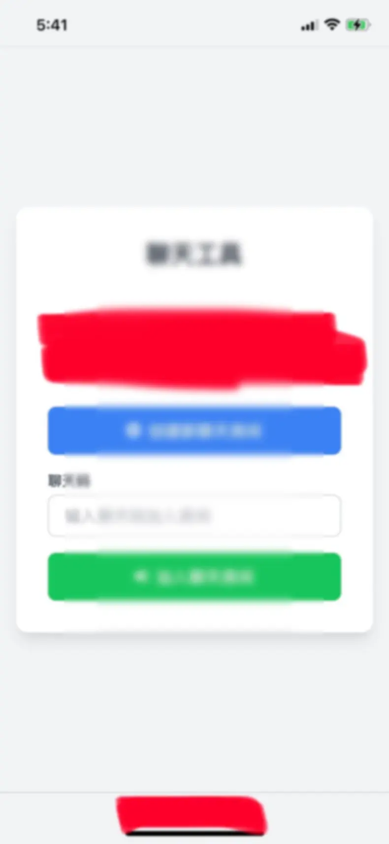 PHP网页在线聊天室源码支持群聊搭建，在线聊天 - 图片1