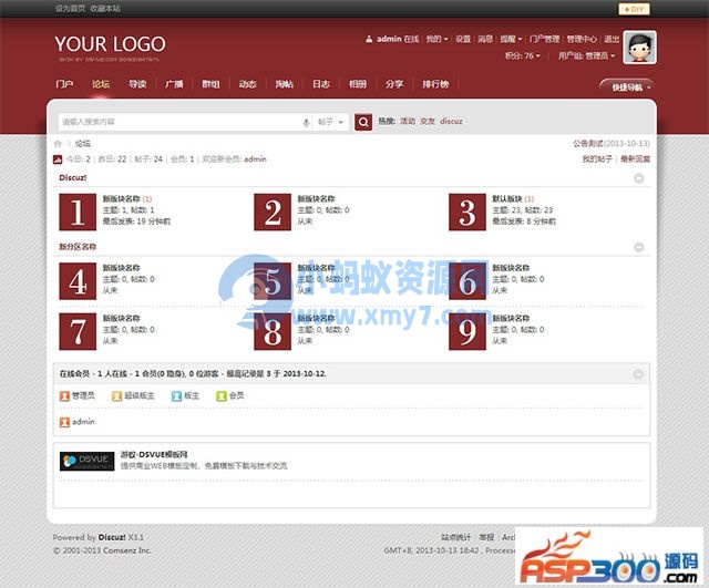 游蚁红Discuz论坛模板 论坛网站模板 discuz模板 - 图片1