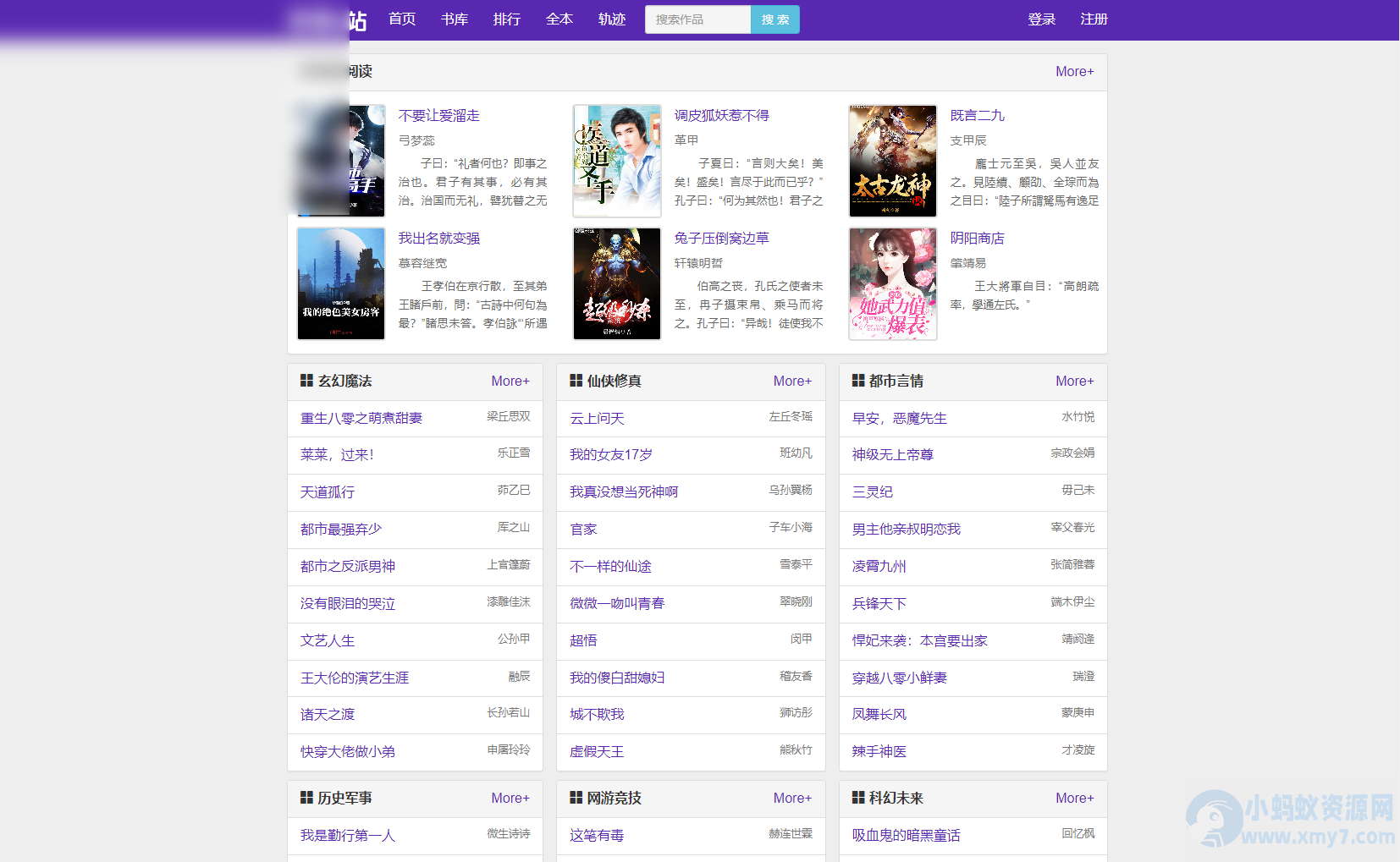 新版泛目录小说站群程序+海量关键词霸屏 - 图片1