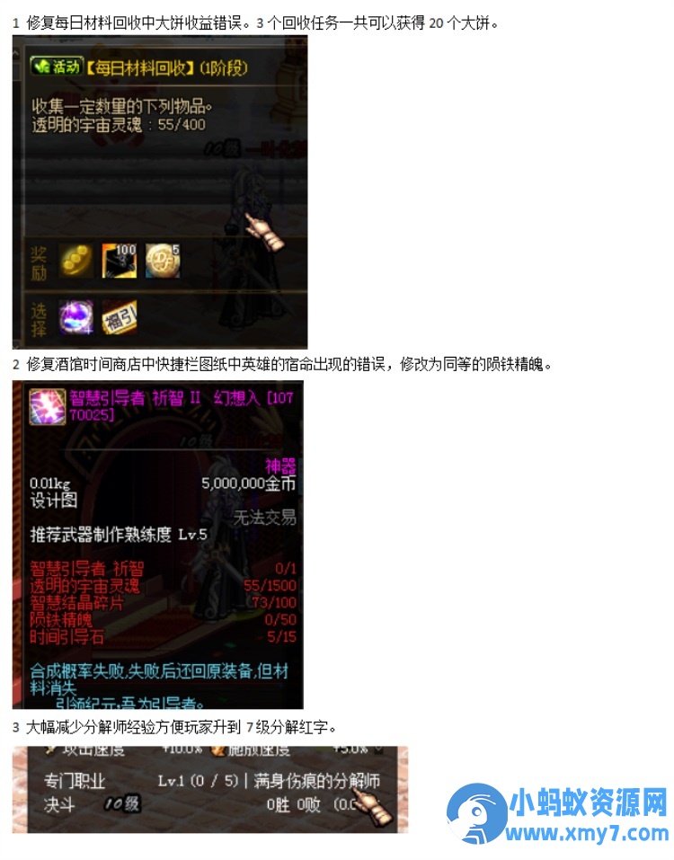 dnf90幻想乡水叔自制修改单机版完善很多bug超多更新内容 - 图片1