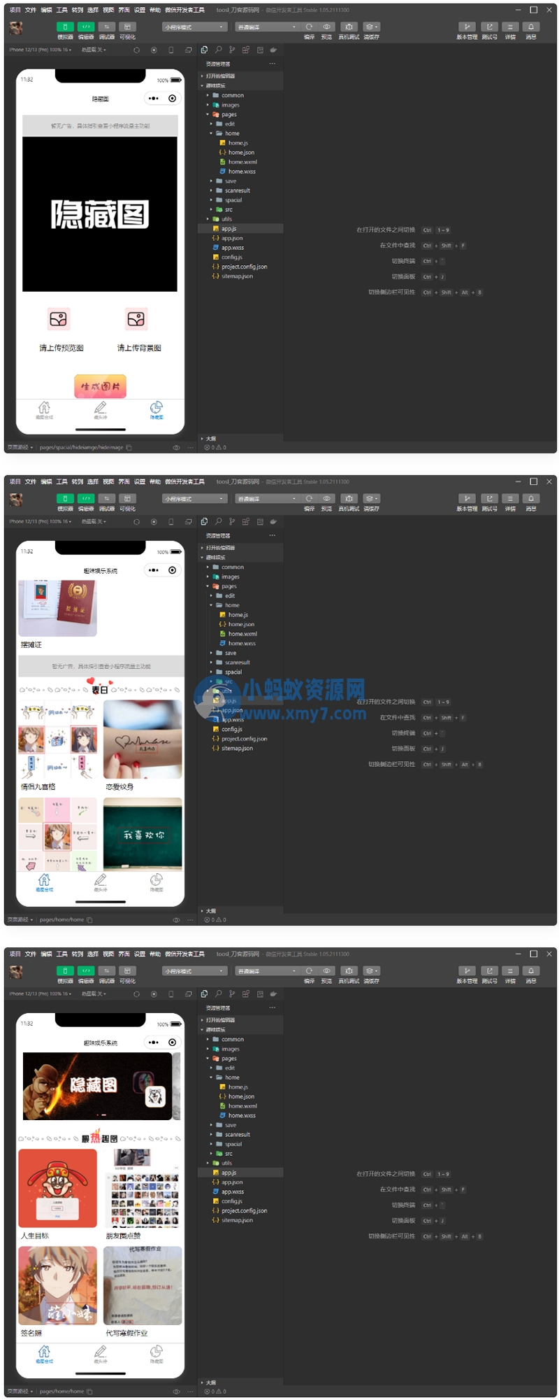 趣味装逼恶搞娱乐小程序源码_支持流量主 - 图片1