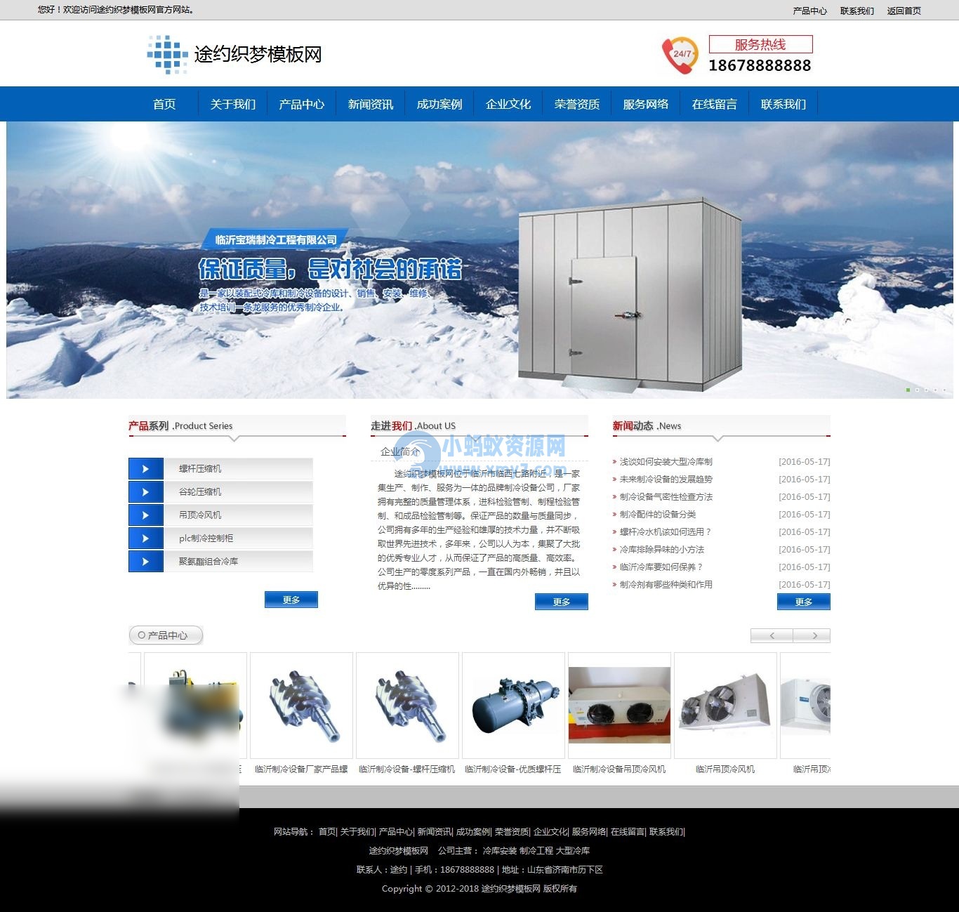 蓝色机械织梦企业模板 - 图片1