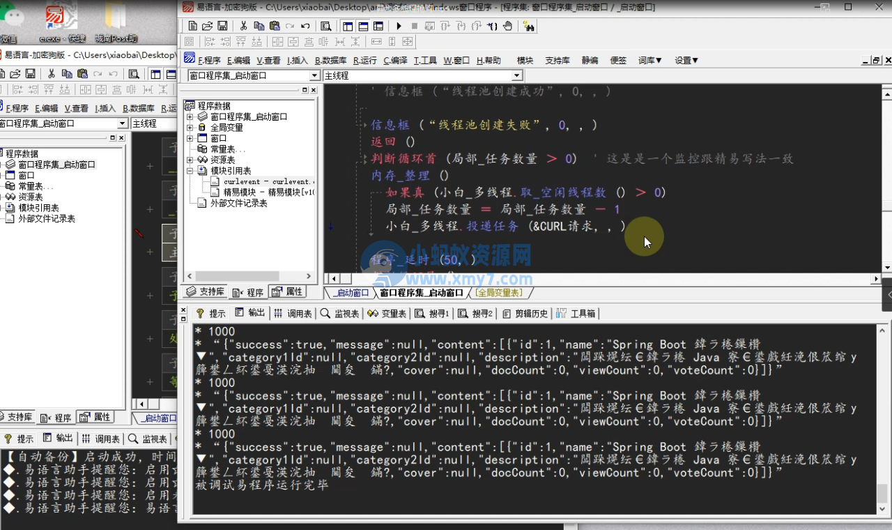易语言异步多线程抢购 - 图片1