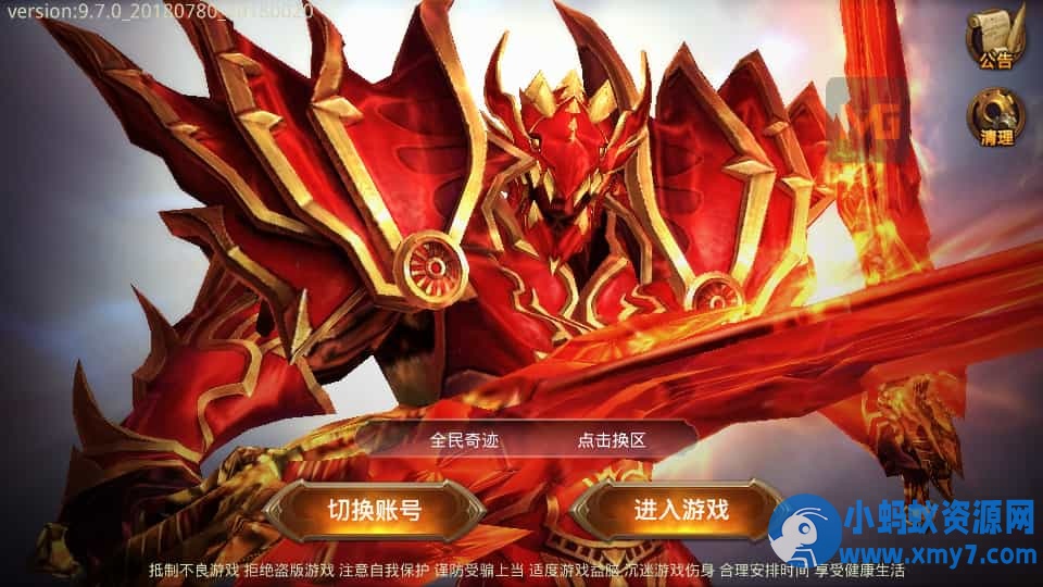 3D魔幻手游【全民奇迹9.7跨服修复版】最新整理Win系服务端+加解密工具+GM授权后台+安卓苹果双端 - 图片1