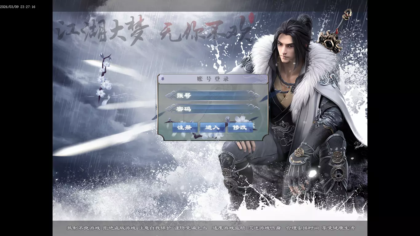 （翎枫）明月大世界-单职业-专属-超多内容-开区端 - 图片1